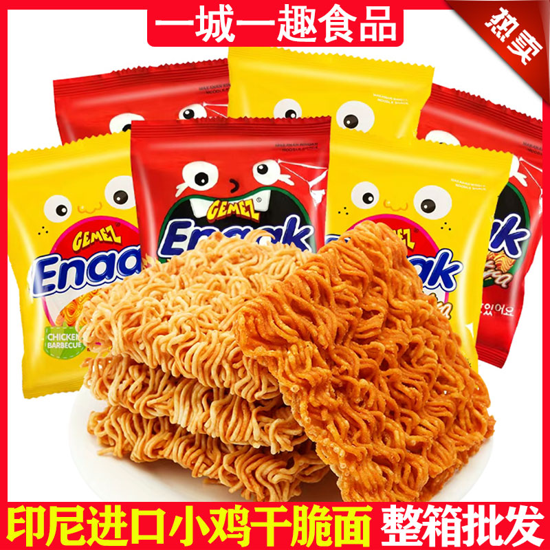 GEMEZ印尼进口小鸡干脆面28g/30g袋装烧烤鸡肉辣味掌心脆整箱批发