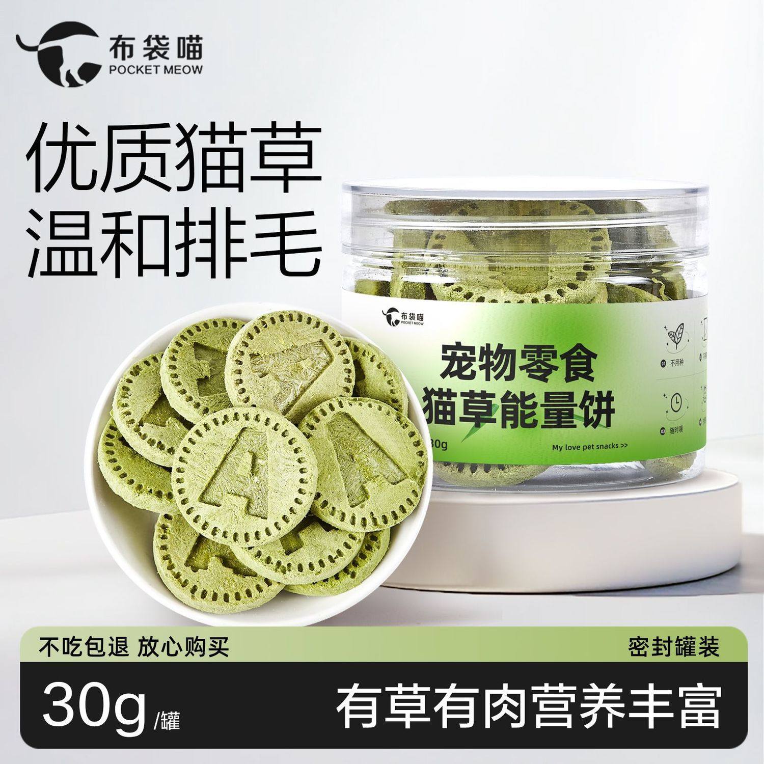 猫咪零食猫草冻干饼宠物磨牙鸡肉营养补充拌饭成幼猫即食增肥长肉,宠物/宠物食品及用品,猫冻干零食,淘宝优惠券,粉丝福利购,淘宝优惠卷