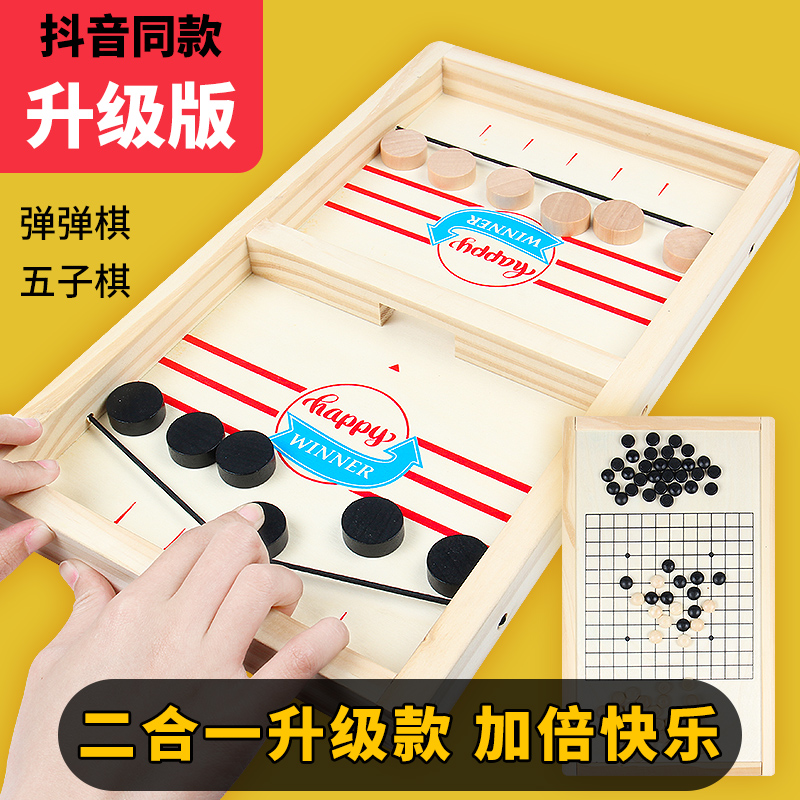 五子棋飞行棋双人对战弹弹棋二合一