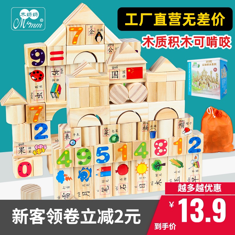 原木头儿童木质积木拼装玩具益智无漆大颗粒1-2-3岁儿童桶装玩具