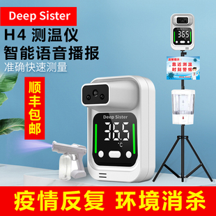 红外线测温仪语音报警高精度自动电子温度计探温枪门口充电无接触