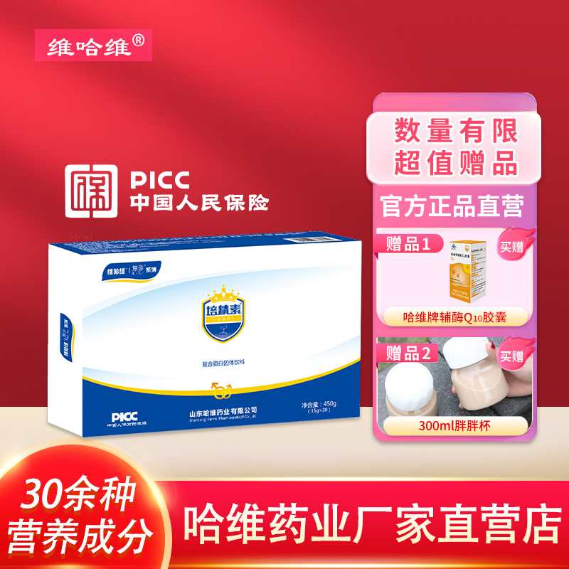 培精素男性备孕复合维生素成人