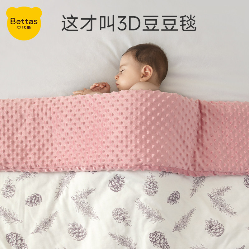 贝肽斯婴儿豆豆毯秋冬加厚宝宝盖毯安抚豆豆被儿童幼儿园盖毯四季高性价比高么？