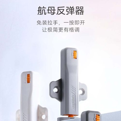 JoyLink左邻明装暗装反弹器