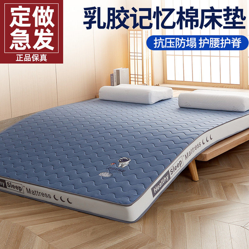 乳胶记忆棉床垫软垫家用双人席梦思可定制榻榻米任意尺寸海绵垫被