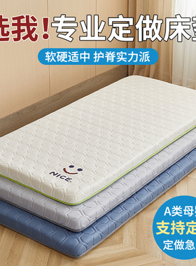 定做床垫软垫儿童专用拼接床学生宿舍60x70x80x190x200定制小床垫