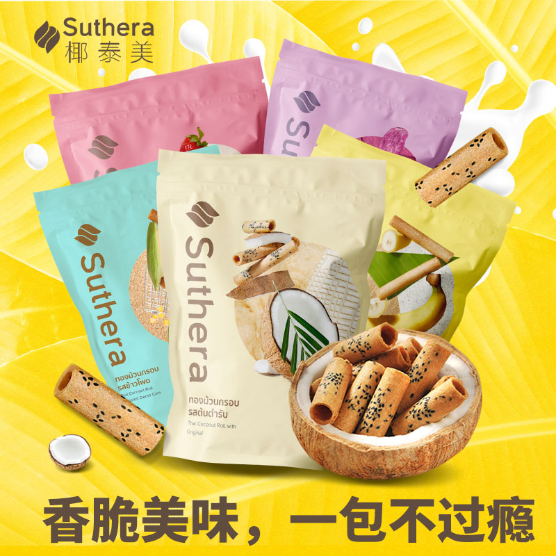 5泰国进口椰子卷椰泰美椰香干包装