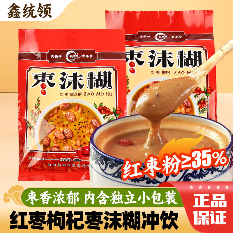 陕西西安特产枣沫糊鑫统领红枣黑芝麻粉枣末糊速食早餐独立小袋装