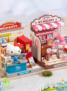 若来三丽鸥HelloKitty周边手工DIY小屋迷你拼装模型积木儿童礼物