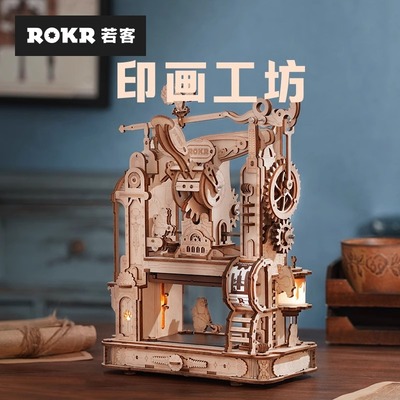 【现货正品】ROKR若客印画工坊