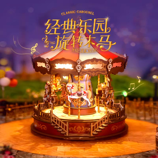 rolife若来旋转木马音乐盒积木拼装 木质生日儿童节礼物 玩具成人版