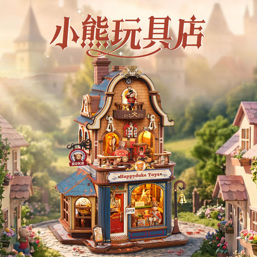 【现货正品】ROKR若客小熊玩具店
