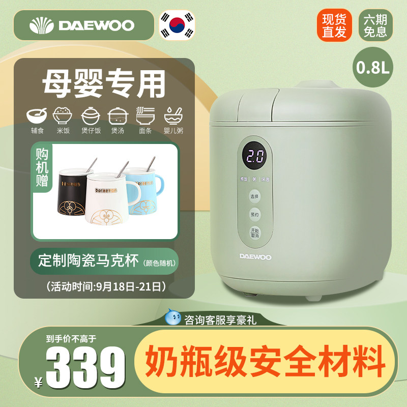 韩国大宇迷你电饭煲小型家用单人智能预约多功能便携宿舍宝宝粥锅