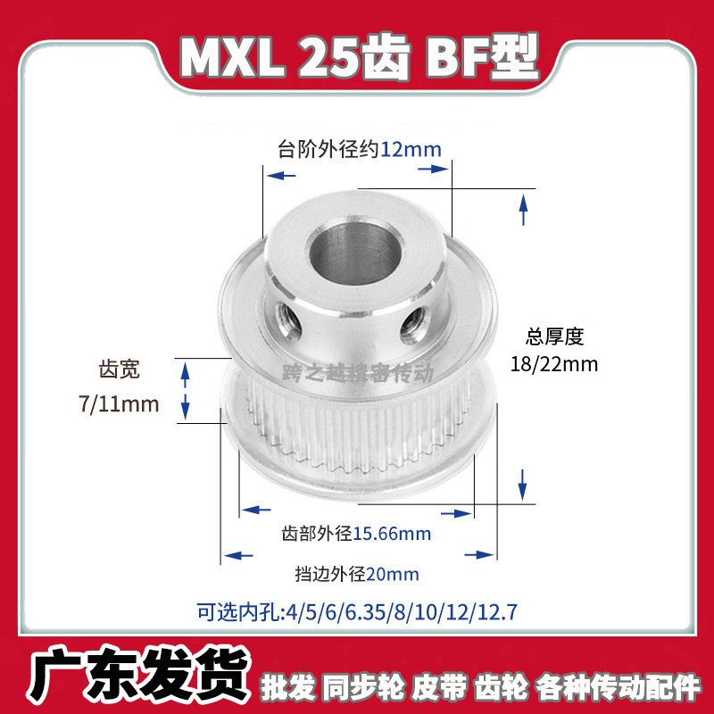 EAC/ATP同步带轮MXL25齿宽7/11BF型037带台阶019梯形齿内孔4-12mm