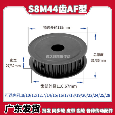 EBL/HTPT现货S8M44齿铁槽宽27/32AF型45#碳钢300发黑250内孔10-30