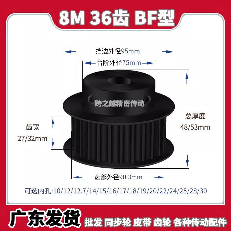 HTPA系列8M36齿宽27/32BF型250带台阶300S45C钢料发黑内孔10-30mm