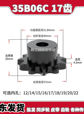 35B06C 17齿链轮S45C钢淬火BS型单双排工业链轮非标定制内孔10-22