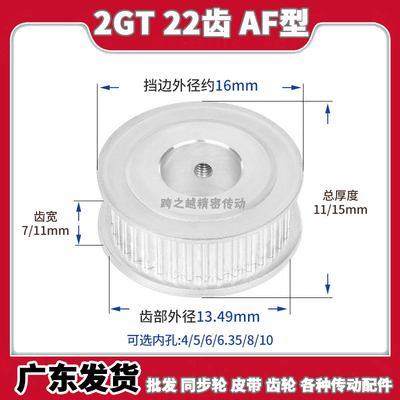 GPA广东现货2GT22齿槽宽7/11AF型060两面平100同步带轮内孔3-8mm