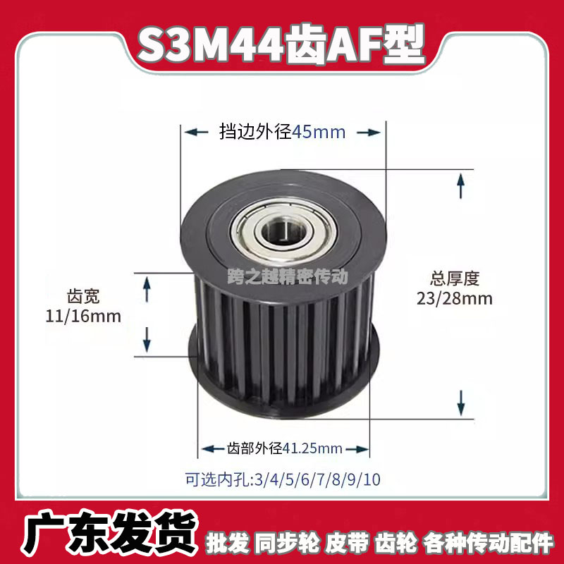 钢料S3M44齿宽11/16AF型S45C同步光轮100惰轮150张紧轮内孔3-15mm