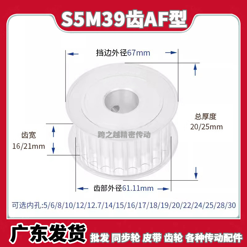 S5M39齿/T槽宽16/21AF型150两面平200同步皮带轮精加工内孔5-30mm