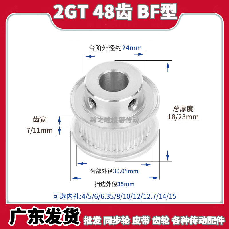 GPA现货2GT 48齿宽7/11 BF型060带凸台阶100同步带轮内孔5-15mm