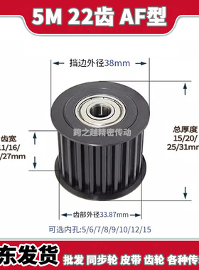 BHTFW/EVD5M22齿宽11/16/21/27光面同步轮惰轮涨紧轮轴承孔5-15mm