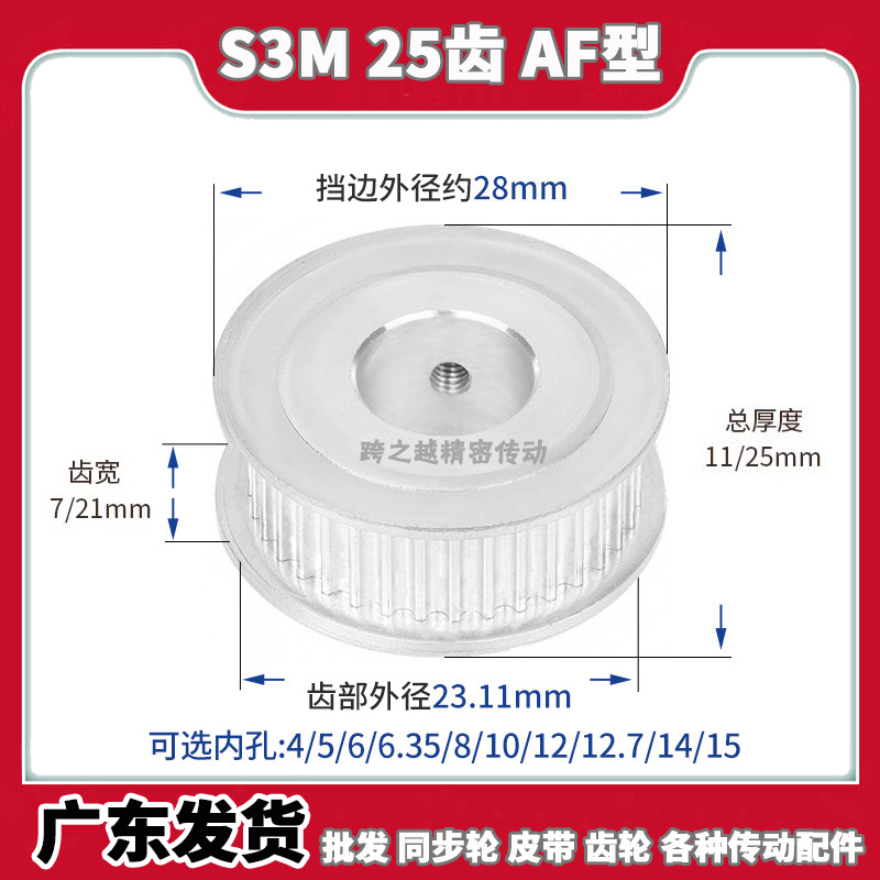 现货湖北S3M25齿宽7/21AF型两面平060精加工200同步轮内孔4-15mm