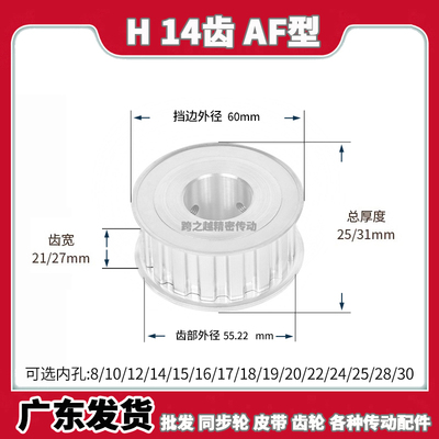ATPA/EAL现货同步带轮H14槽宽21/27AF型075两面平100内孔8-30mm