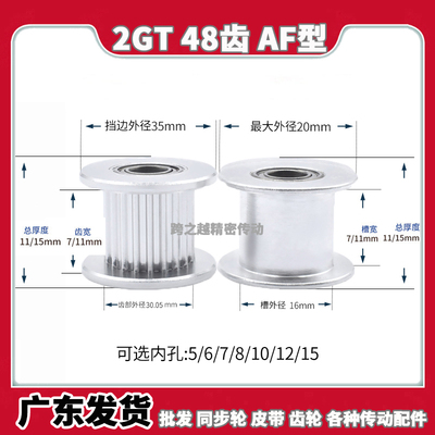 AGTFW现货2GT48齿槽宽7/11同步光轮060惰轮张紧轮100轴承孔5-15mm