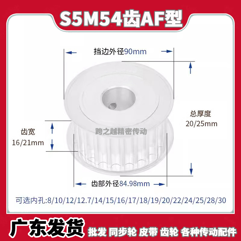 S5M54齿/T槽宽16/21AF型150两面平200同步皮带轮精加工内孔8-30mm
