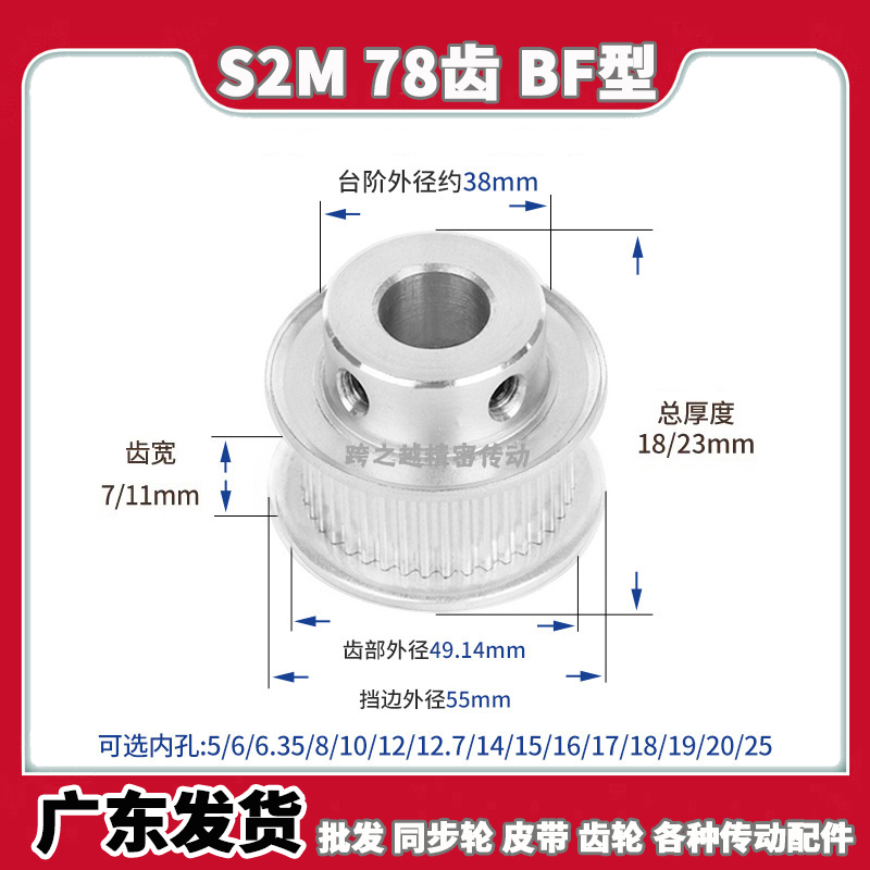 EBC/HTPA S2M78齿宽7/11 BF型060带凸台阶 100同步带轮内孔5-20mm