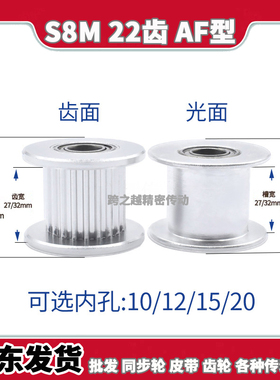 AHTF/EVDS8M22齿宽27/32光面250同步惰轮300张涨紧轮内孔10-30mm