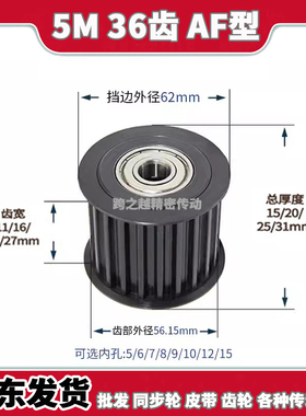 BHTFW/EVD5M36齿宽11/16/21/27光面同步轮惰轮涨紧轮轴承孔5-15mm