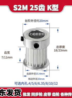 EBC/HTPAS2M25齿宽7/11K型060带凸台阶100铝合金同步轮内孔4-12mm