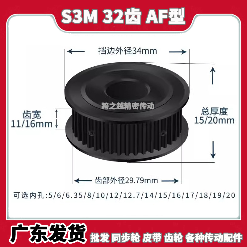 S3M32齿宽11/16AF型100两面平150碳钢同步轮发黑45#钢内孔5-20mm