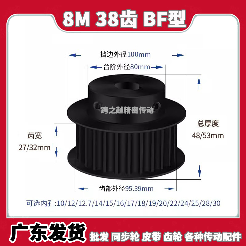 HTPA系列8M38齿宽27/32BF型250带台阶300S45C钢料发黑内孔10-30mm