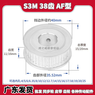 16AF型两面平100同步轮150精加工内孔4 揭阳现货S3M38齿宽11 20mm