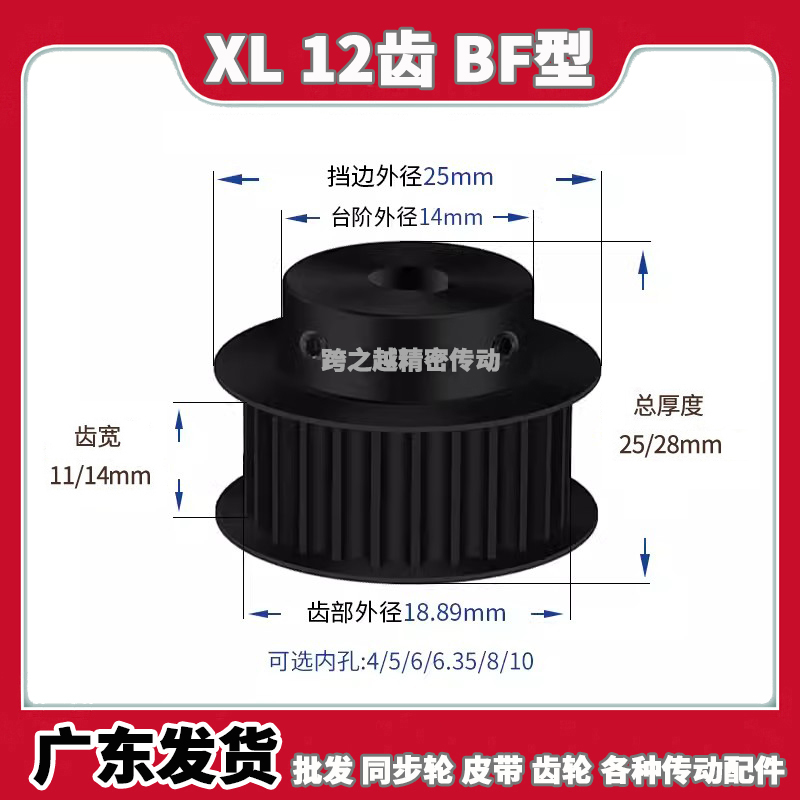 EAF现货钢料同步轮XL12齿宽11BF型037带凸台阶45#碳钢内孔4-10mm