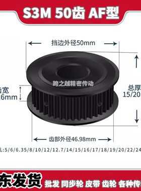 S3M50齿宽11/16AF型100两面平150碳钢同步轮发黑45#钢内孔5-28mm