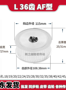 ECB/HPLA现货L36齿槽宽21/27AF免键胀紧套L同步轮涨套内孔18-50mm
