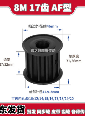 BLA188M17齿250槽宽27/32AF型两面平S45C碳钢同步轮300内孔8-20mm