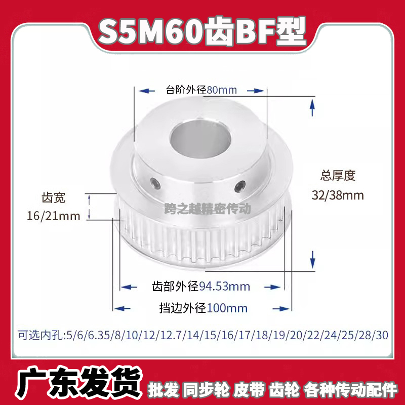 S5M60齿/T槽宽16/21BF型150带凸台阶200同步带轮精加工内孔8-30mm