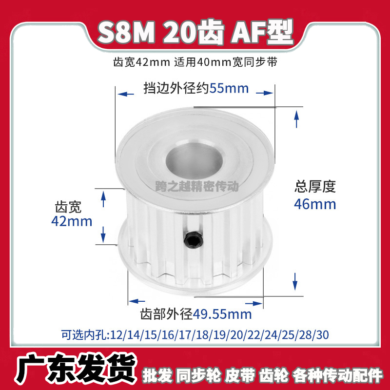 EBL同步带轮S8M20齿槽宽42AF型两面平高扭矩400圆弧齿内孔12-30mm