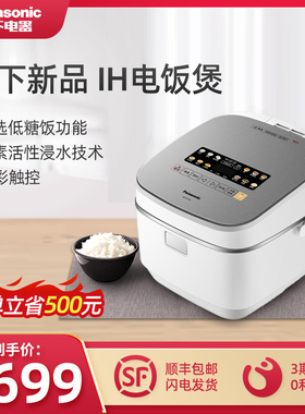 Panasonic/松下 SR-HT155电饭煲低糖4.2L大容量日本家用电饭锅