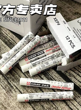 日本sakura樱花cray-pas油画棒单色自选黑色白色红色肤色黄色橙色蓝色蜡笔金银24色可选单盒单只单支补色包邮