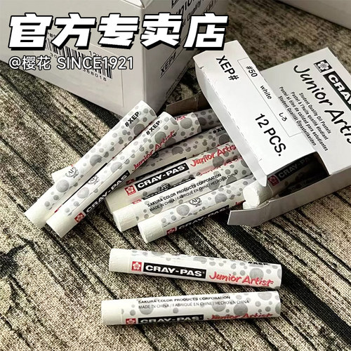 sakura自选橙色金银包邮油画棒