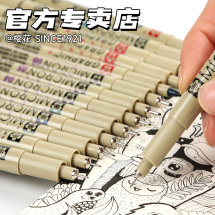 日本SAKURA针管笔美术专用樱花牌勾线笔细头003极细水彩漫画笔防水不晕染绘图设计速写笔小学生绘画笔005 08