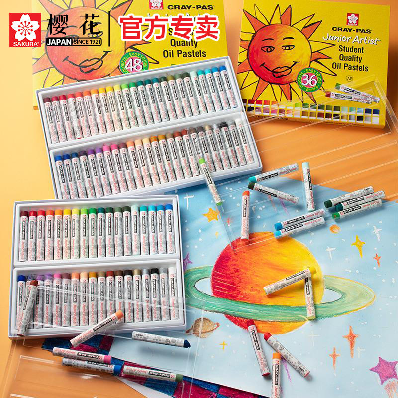 【老师推荐】日本樱花牌油画棒小太阳48色美术25色24色36可水洗不脏手幼儿园涂鸦笔填色笔宝宝画画笔儿童蜡笔