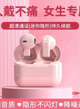2024年新款高颜值无线蓝牙耳机迷你可爱女生超长续航无线耳机