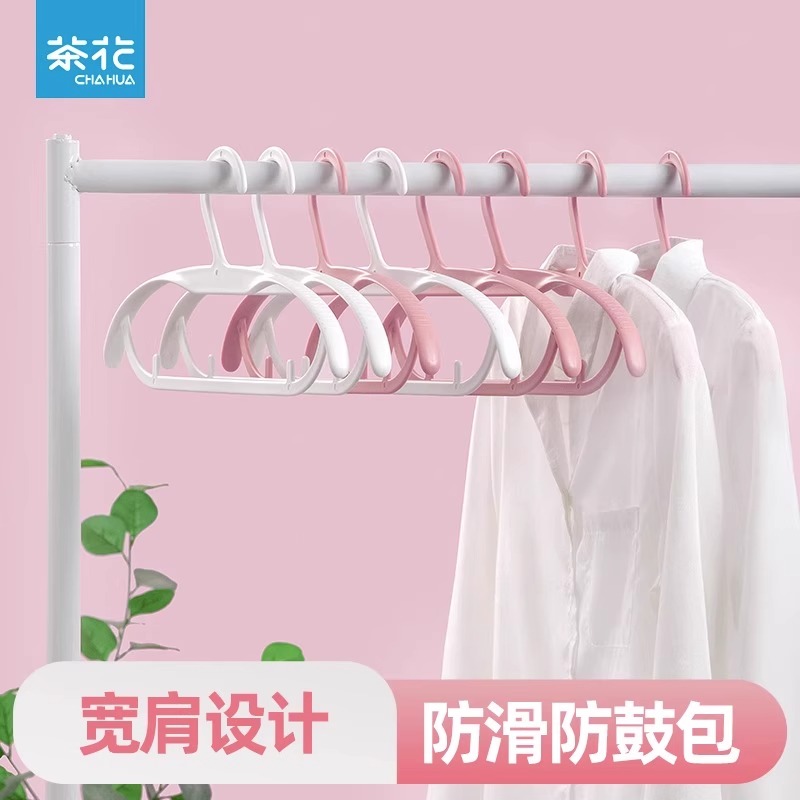 茶花增韧材质家用宽肩衣架